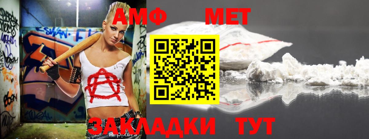АМФ  Вход с VPN  Пенза  Amphetamine 97% 