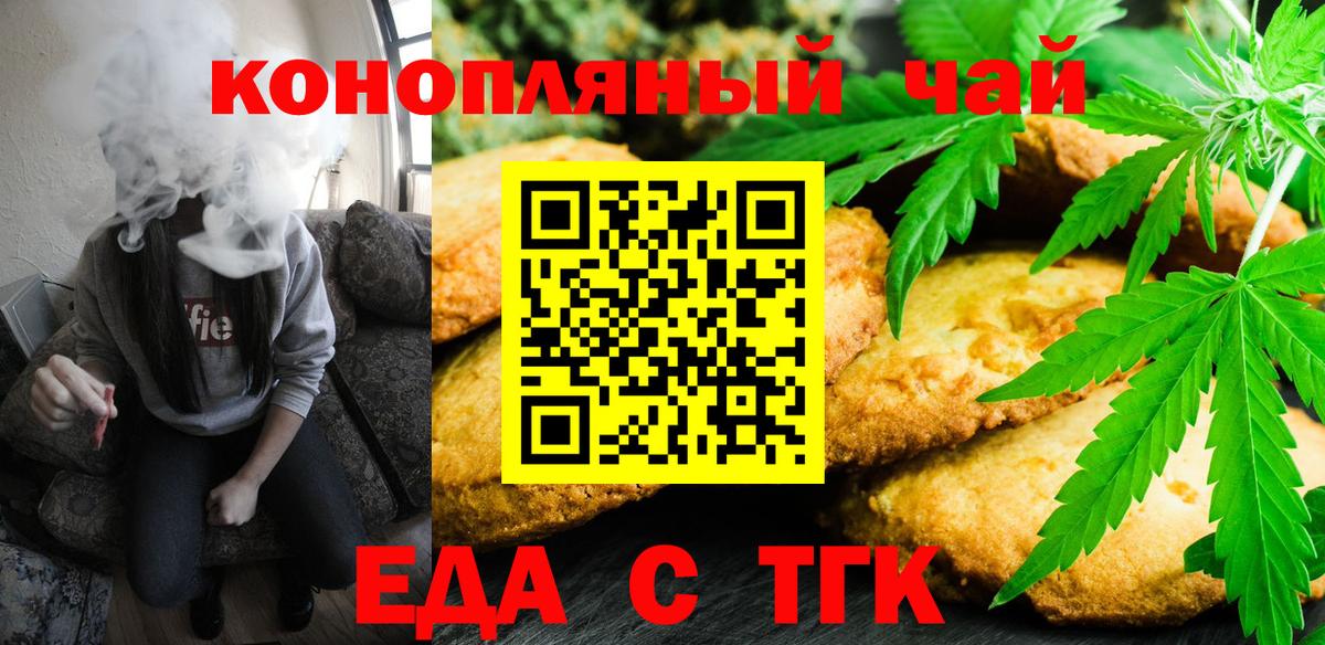 Cannafood марихуана  Вход с VPN  Пенза 