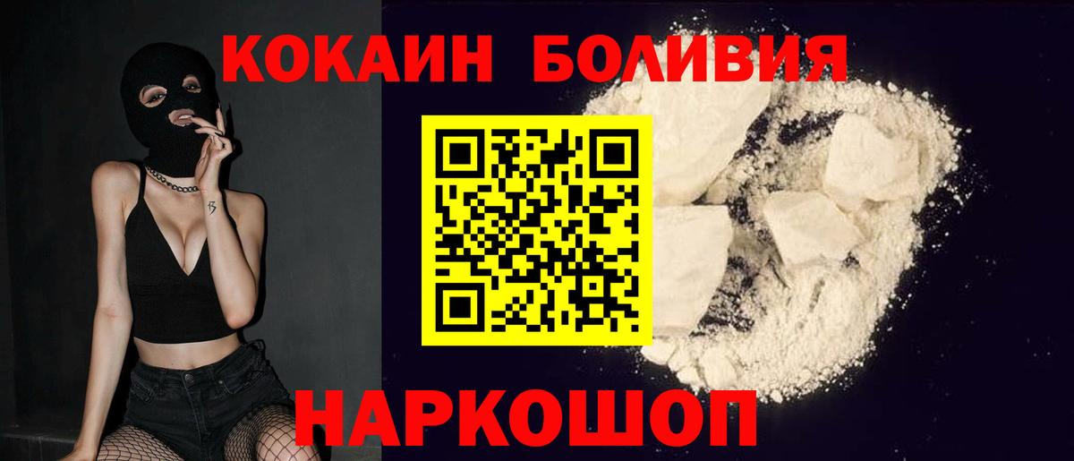 Пенза  КОКАИН 99%  Кокаин  Кокаин Перу  Вход с VPN 