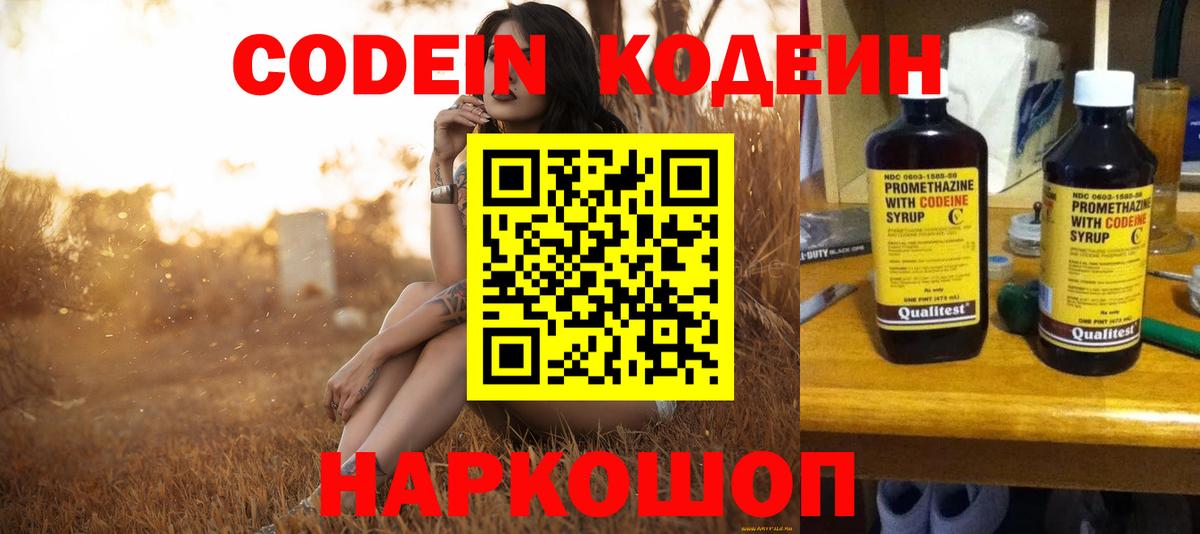 Пенза  Кодеиновый сироп Lean напиток Lean (лин)  Вход с VPN  Кодеиновый сироп Lean напиток Lean (лин) 