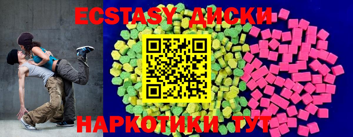 ЭКСТАЗИ таблы  Вход с VPN  Пенза  Экстази  Ecstasy 99% 