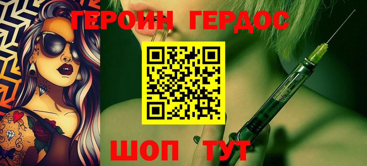 ГЕРОИН гречка Пенза