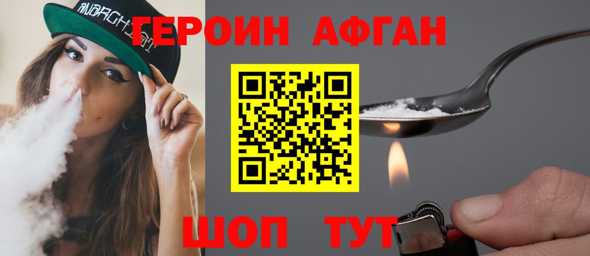 Пенза  ГЕРОИН VHQ  ГЕРОИН  Вход с VPN 