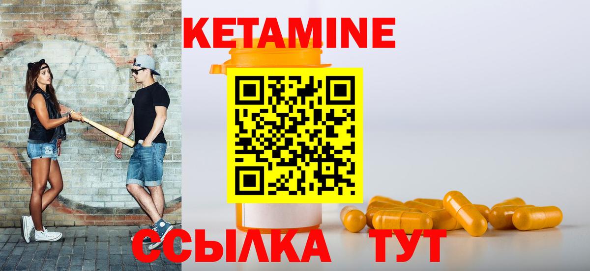 Кетамин ketamine Пенза