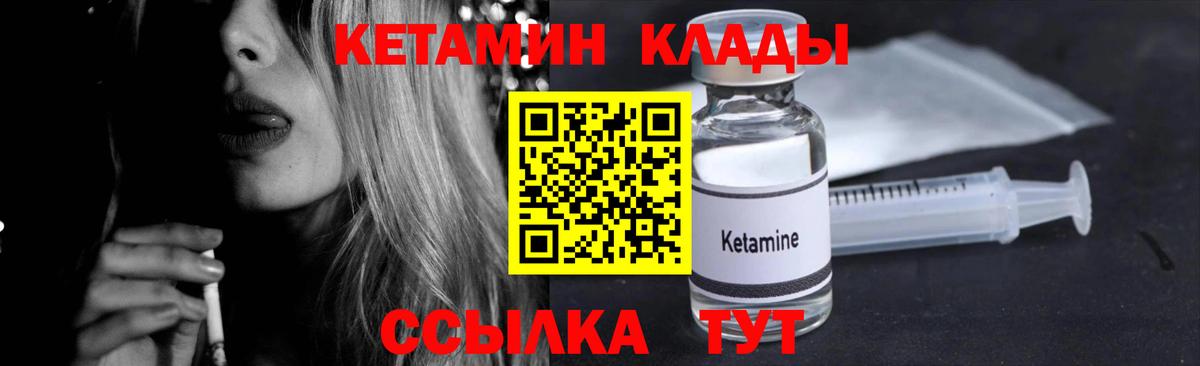 Кетамин ketamine  КЕТАМИН VHQ  Вход с VPN  Пенза 