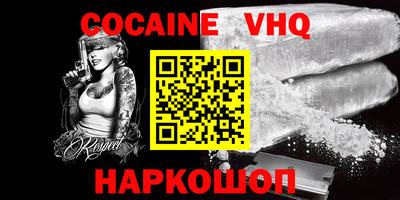 спайс Новодвинск