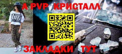 а пвп мука Новокубанск