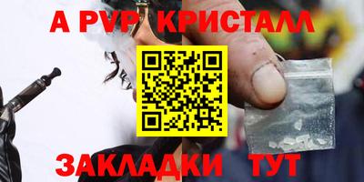 спайс Новодвинск
