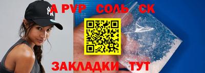 спайс Новодвинск