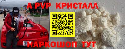спайс Новодвинск
