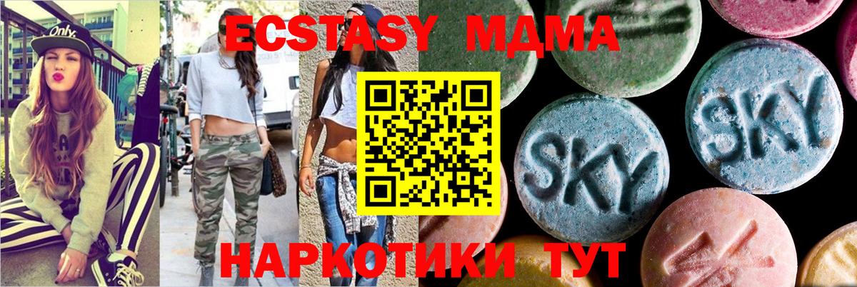 МДМА  Вход с VPN  МДМА VHQ  Пенза  MDMA кристаллы 