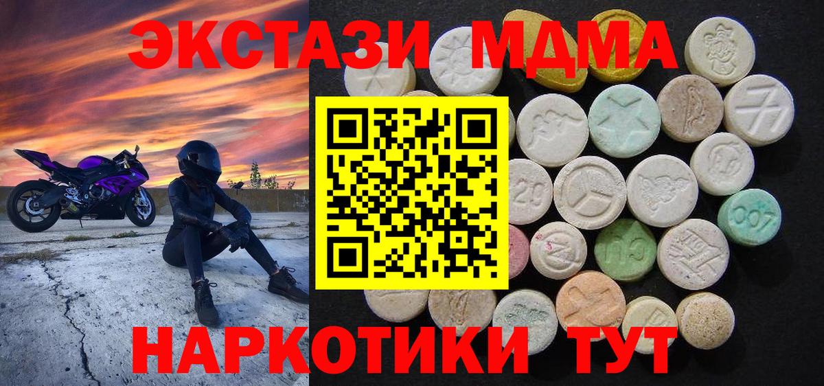 MDMA молли Пенза