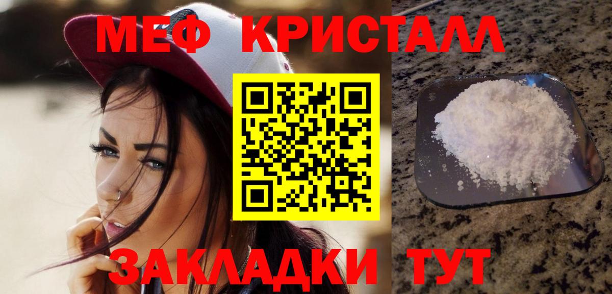 Меф кристаллы  Мефедрон  Вход с VPN  ссылка на мегу вход  МЕФ мука  Пенза 