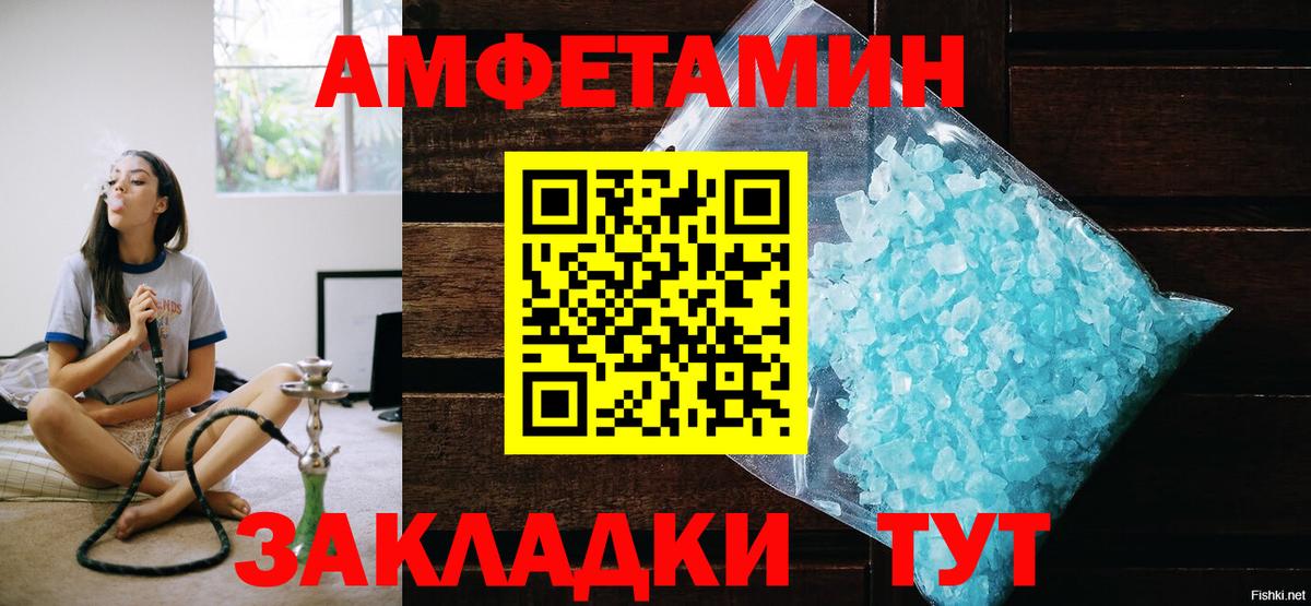 Пенза  МЕТАМФЕТАМИН винт  Вход с VPN 