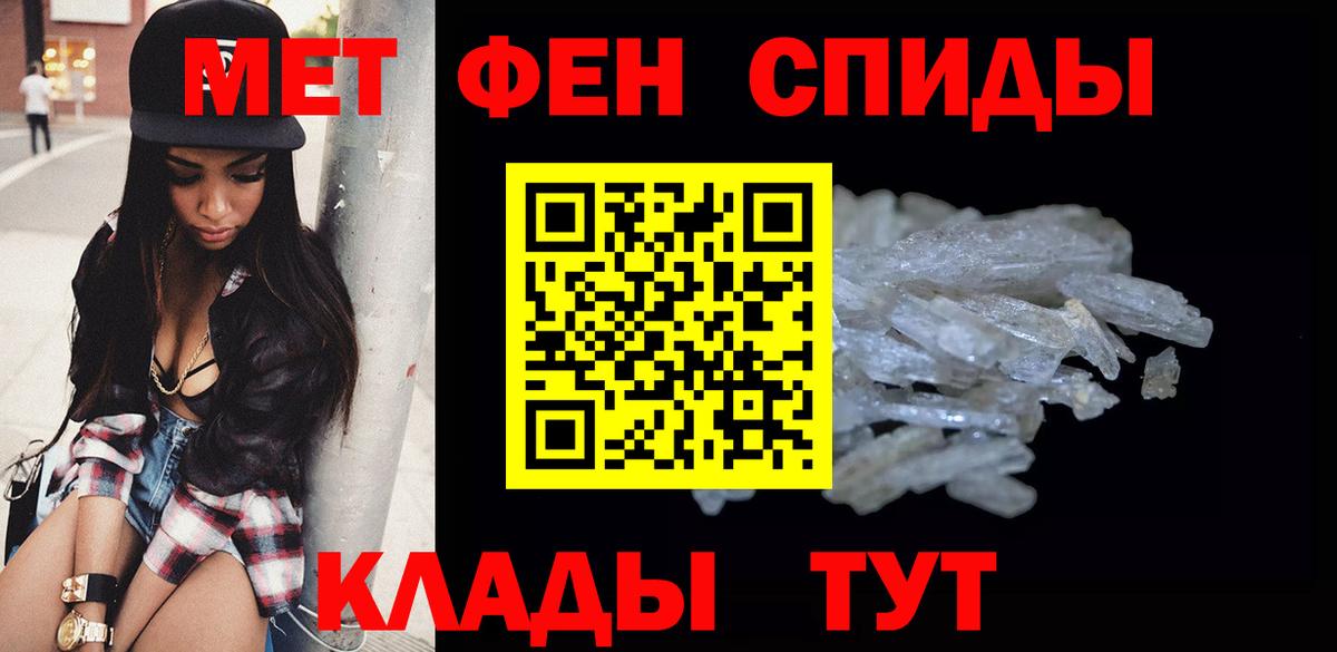 Метамфетамин кристалл Пенза