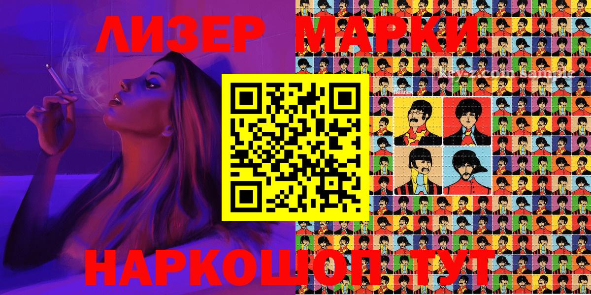 Наркотические марки 1,5мг  Наркотические марки 1,5мг  Вход с VPN  Пенза 