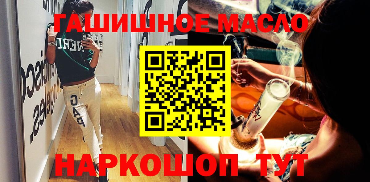 Пенза  Дистиллят ТГК THC oil  Вход с VPN 
